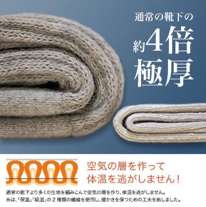  あったか足湯ソックスペアセット【2402T02003】