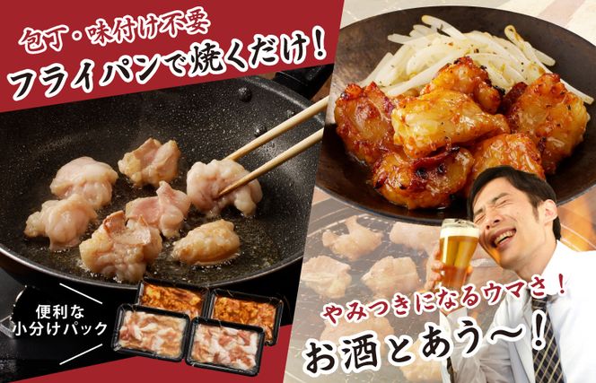 099H3871 国産 牛肉 ホルモン 1kg 味付けMIX 味噌／塩だれ 焼肉用 小分け 250g×4P【牛肉 焼肉用 焼くだけ 小分け BBQ やきにく 数量限定】