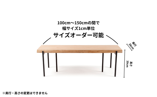【幅サイズオーダー可能】　KIMIKI - MIMIベンチ 100cm -150cm M-mp-A49A