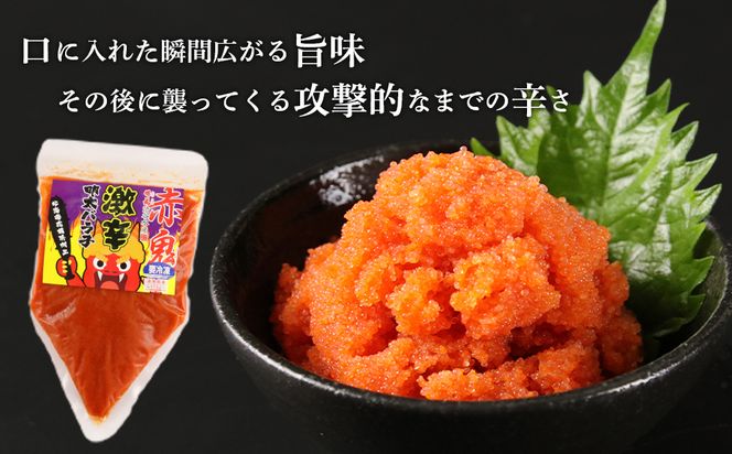 【北海道虎杖浜加工】鬼辛明太子！激辛明太バラ子（500g×2個）と無添加たらこ（切れ子） 200g×3個（合計600g）のセット AK055 