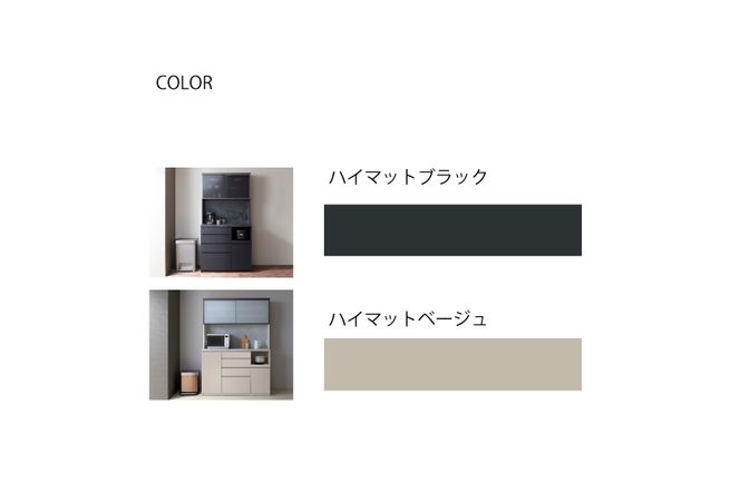 キッチンボードCPA-S1800RM [No.874]