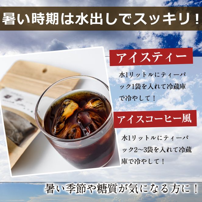 【22726】ノンカフェイン菊芋コーヒー(10包入×6パック)【へつか屋しまこ農園】