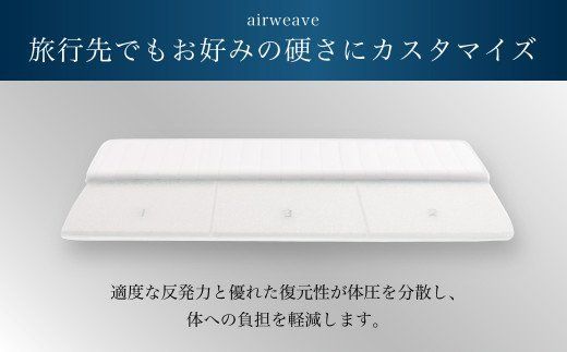 エアウィーヴ ポータブル02 セミダブル 敷布団 快適