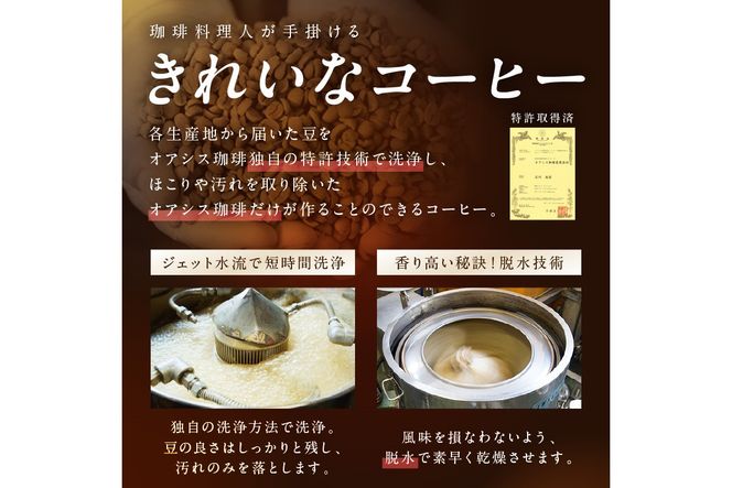 【C2-009】きれいなコーヒーレギュラー珈琲10種セット(豆）200ｇ×10袋