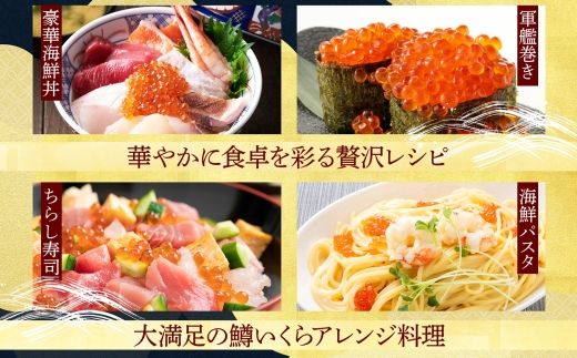 年内配送 12月15日まで受付 1378. 鱒いくら醤油漬け 計200g 100g×2パック 鱒 マス いくら イクラ 醤油漬け 魚卵 海鮮 送料無料 北海道 弟子屈町 9000円