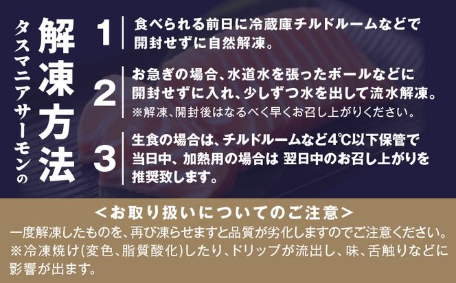 G1199 タスマニアサーモン 2kg【アトランティクサーモン 真空パック 小分け ブロック 訳あり サイズ不揃い 上質 刺身 海鮮丼 サラダ 総量 1kg以上 冷凍 物価高応援】