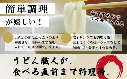 R5-796．【数量限定】四万十うどんとカボチャの天ぷら６食セット