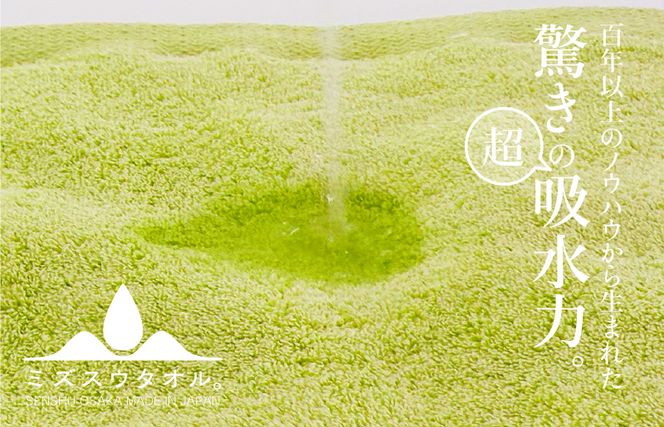020C325 【驚きの吸水力】ミズスウタオル フェイスタオル 4枚 グリーン【スピード発送 泉州タオル 国産 吸水 普段使い シンプル 日用品 家族 ファミリー】