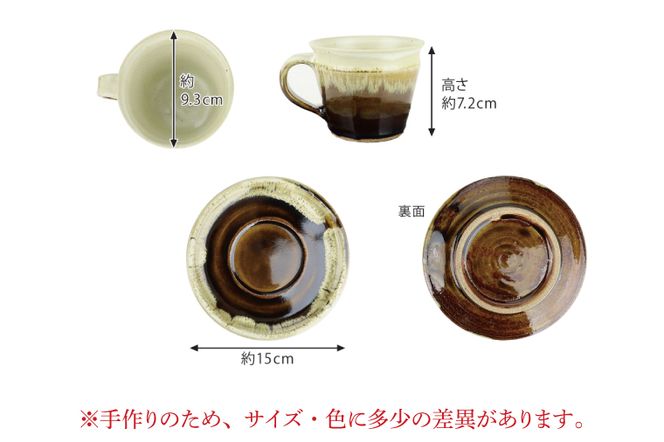AT003　益子焼　大塚雅淑　掛合コーヒーカップ＆ソーサー2組	