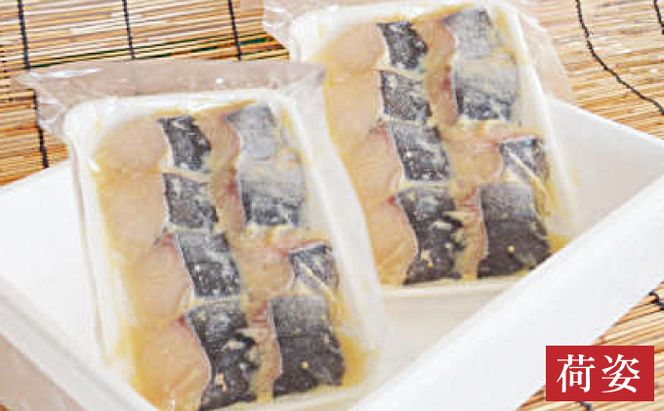 熟練の味 西京漬け(銀ダラ) 5切×2 D-653