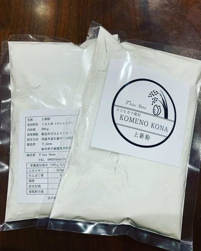 BE-19a 【３ヵ月定期便】【上新粉】コシヒカリ１００％　２００ｇ×５パック(合計１kg)　自家製　米粉