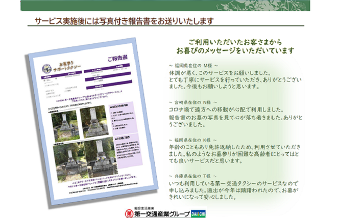 099H815 お墓参りサポート（１回）