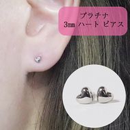 プラチナ　３ｍｍ　ハート　ピアス　BQ-33