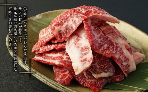 ＜宮崎牛カルビ（バラ）焼肉1kg＞ 翌月末迄に順次出荷【c978_tf_x2】