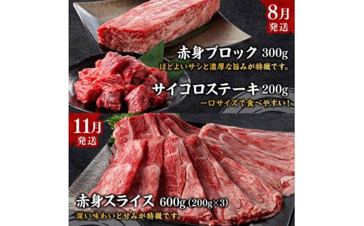 【全4回】宮崎牛　ヘルシー赤身定期便【 肉 牛肉 国産 黒毛和牛 宮崎牛 全4回 焼肉 しゃぶしゃぶ 焼きしゃぶ BBQ 宮崎県 川南町 】 [C11402t4]