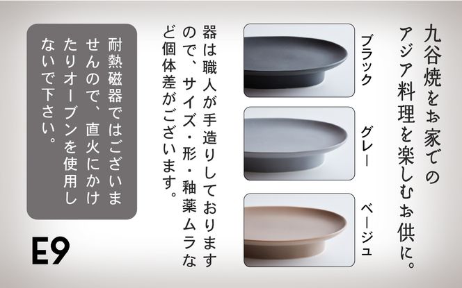 ✕ETHNI9餃子（Gyoza） ab076m00