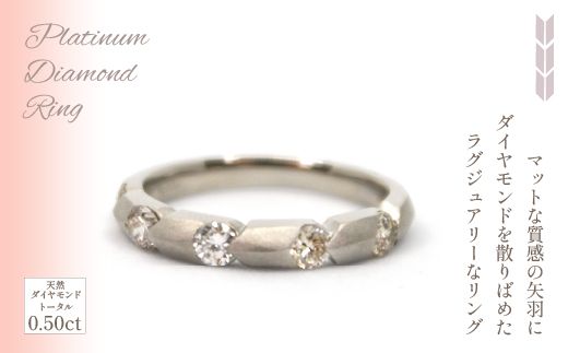 プラチナ　矢羽根　ダイヤ　0.5ｃｔ　リング　管理番号160933　×1本 218-020
