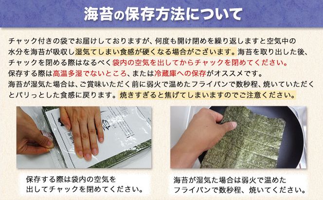 【12ヶ月定期便】訳あり 一番摘み 有明海産 海苔 80枚 《お申込み月の翌月から出荷開始》熊本県産（有明海産） 海苔 定期便 全形40枚入り×2袋 計12回定期 長洲町---fn_ntei_r7_156000_80m_mo12---