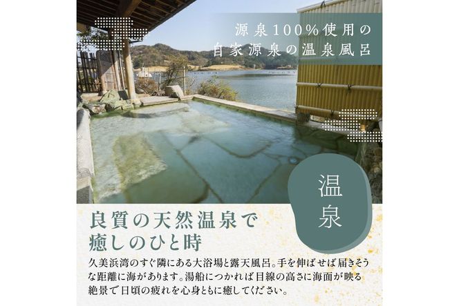 京都・久美浜　純和風料亭 碧翠御苑　ご宿泊クーポン　15,000円分　HS00005　旅 ギフト 天橋立 城崎温泉 伊根 も近い 海の 京都旅行 カニ旅行 カニ旅 カニ 温泉 海水浴
