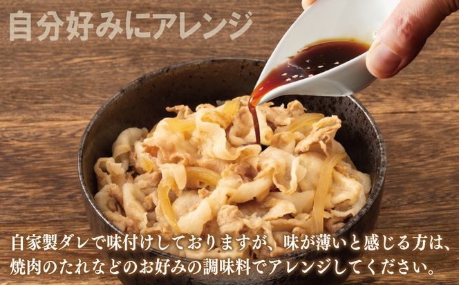 G2753 豚丼の具 1.5kg（150g×10パック）湯煎 簡単調理