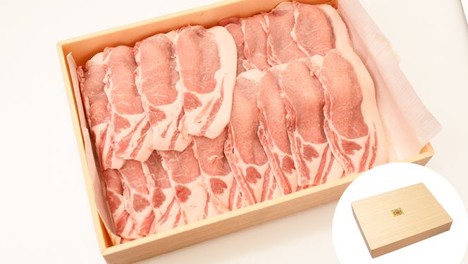 筑西市産 銘柄豚 キングポーク ロース スライス 約1.5kg（焼き肉・生姜焼き用） [CI001ci]