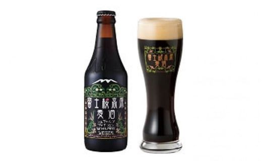 【富士河口湖地ビール】富士桜高原麦酒（ラオホ・シュヴァルツヴァイツェン各2本　4本セット） FAD008