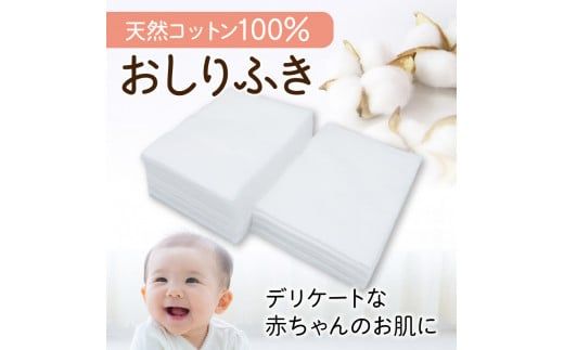 ねんねコットン～あかちゃんのおしりふき～2個セット　K172-006