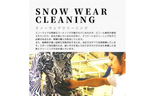 ネットで洗濯クリーニング券9,000円分  166-005