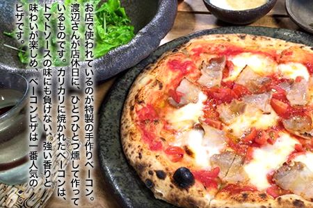 ★ミシュラン掲載店★無添加・天然塩 ベーコン 蜩窯 ヒグラシベーコン！ 170g×10本《60日以内に出荷予定(土日祝日除く)》 人気 肉 ギフト燻製 贈り物---sm_fhggbaconx_60d_20_50000_1700g---