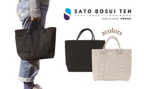 【T03040_2】【トラック幌用の糸を使用】シンプル自立トート /国産4号帆布 [B-tote2 S]（ホワイト）