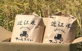 【C-995】【令和6年産　新米】ファーム ひらい　滋賀県環境こだわり米コシヒカリ10kg（5kg×2）白米［高島屋選定品］