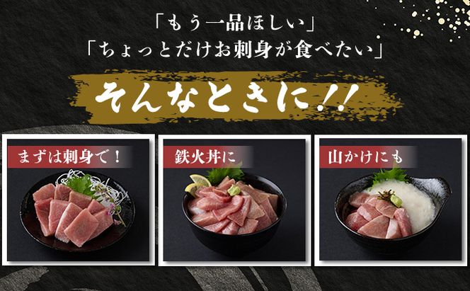 【ふるさと納税】天然本まぐろ 大トロ 切落し お手軽 ちょこっとパック 60g×5パック 合計300g 食べきり 切り落とし 刺し身 魚介類 海鮮 魚 海産物 魚貝 高知県 マグロ 鮪 小分け 大とろ 簡単解凍 調理 惣菜 訳あり 規格外 不揃い コロナ 緊急 冷凍 20000円 送料無料　tk036