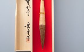 【L-329】 攀桂堂 筆龍赤天尾籐巻筆(大)桐箱入り［高島屋選定品］