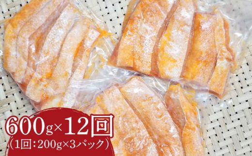 【全12回定期便】サーモンハラス明太漬200g×3パック（計600g）《築上町》【株式会社マル五】[ABCJ086]