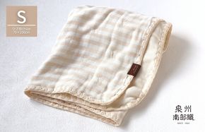 G1909 【eclat bebe】泉州南部織 4重ガーゼマルチケット（BeWh/Sサイズ）