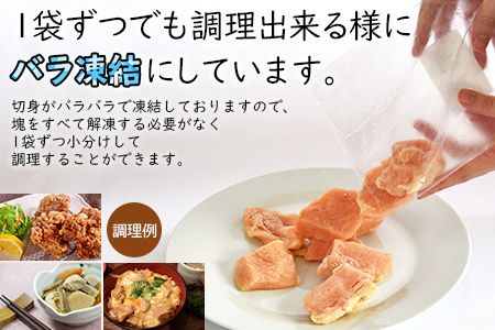 ＜宮崎県産若鶏もも切身・むね切身セット IQF250g×14袋 合計3.5kg＞翌月末迄に順次出荷【c645_dm_x2】