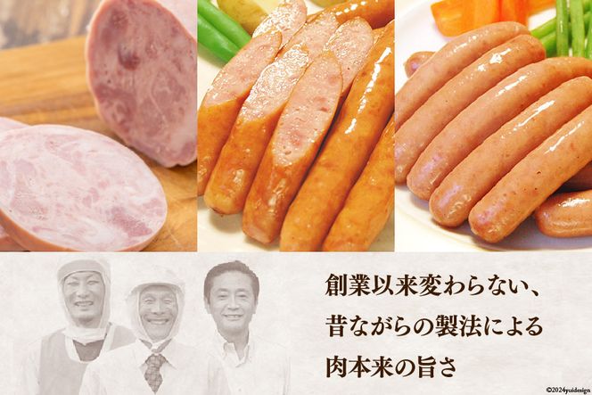 吉田ハム工場の仰天セット】3.8kg 仰天の9種類 [吉田ハム工場（三代目