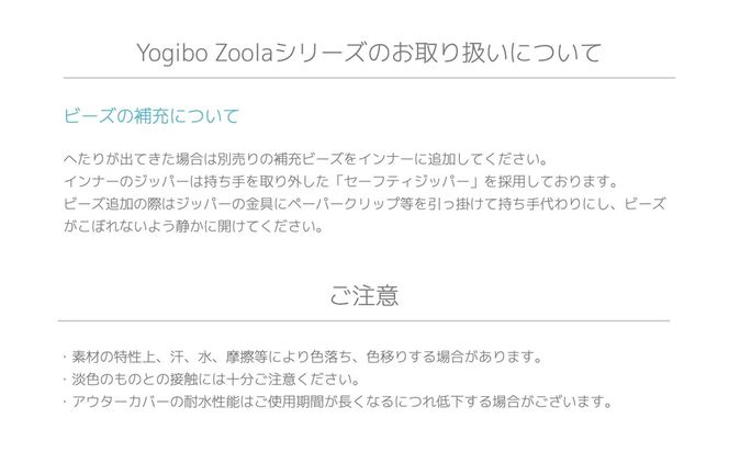 K2363 【オフブラック】 Yogibo Zoola Drop  (ヨギボー ズーラ ドロップ) 