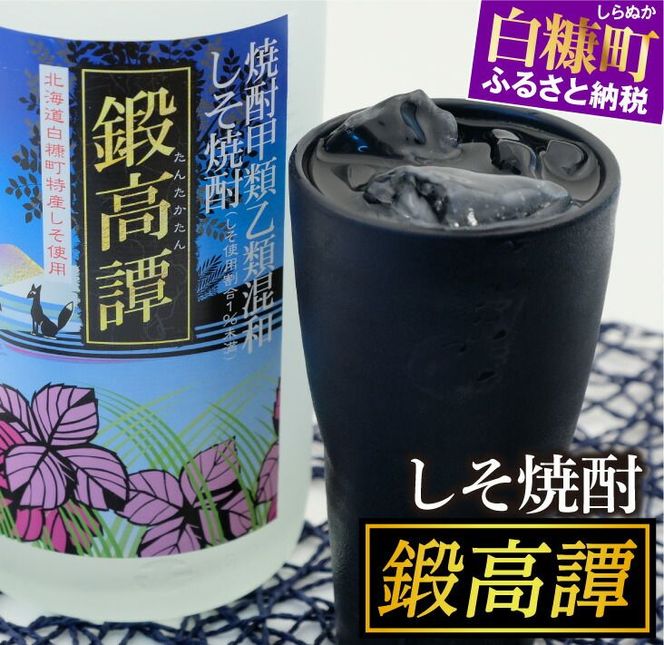 鍛高譚（たんたかたん）[1800ml]【6本セット】しそ焼酎 紫蘇焼酎 シソ焼酎 焼酎 お酒 アルコール お湯割り 水割り ロック ストレート 本格焼酎 定番焼酎 晩酌