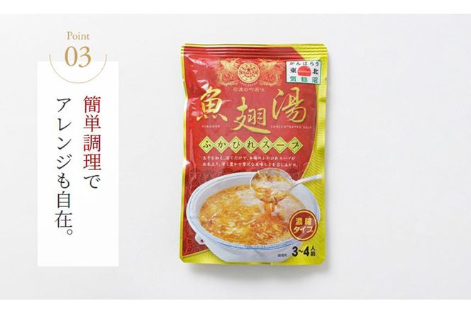 濃縮ふかひれスープ 5袋セット [石渡商店 宮城県 気仙沼市 20563406] 