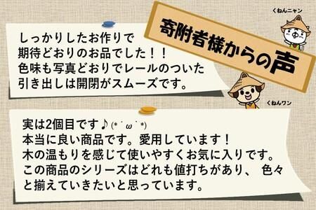 ハウタ NA 110チェスト 【タンス チェスト 衣類入れ 引出付 小物入れ 家具 国産 かわいい】(H060651)