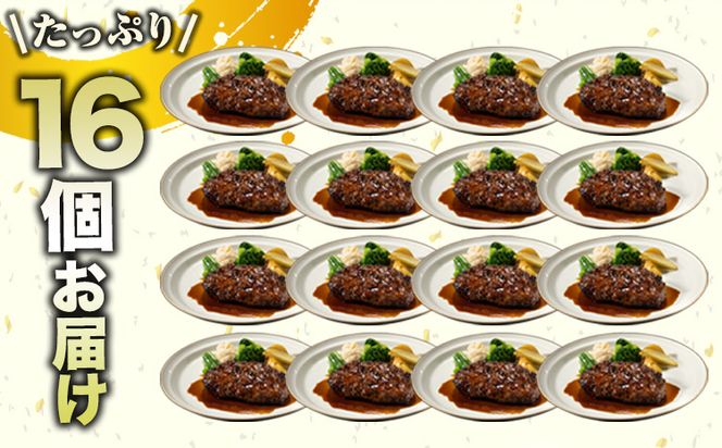 馬肉ハンバーグ 16個セット 130g×16個 千興ファーム 《60日以内に出荷予定(土日祝除く)》 熊本県 御船町 ハンバーグ 馬肉ハンバーグ 馬肉 個包装 真空パック 人気 送料無料 専門店 冷凍惣菜 冷凍 時短---mifune_snk_25_16set---