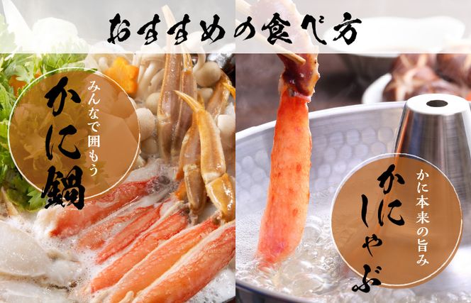 kgp0033 大トロ かにしゃぶセット 1kg 特大サイズ（6L～8L） 加熱用