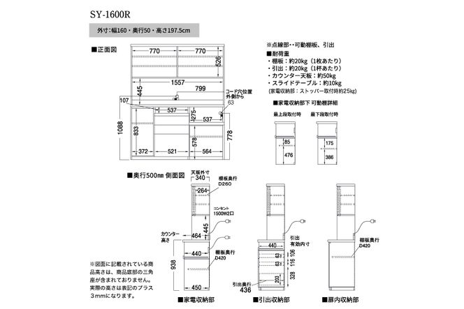 食器棚 カップボード 組立設置 SY-1600R [No.652]