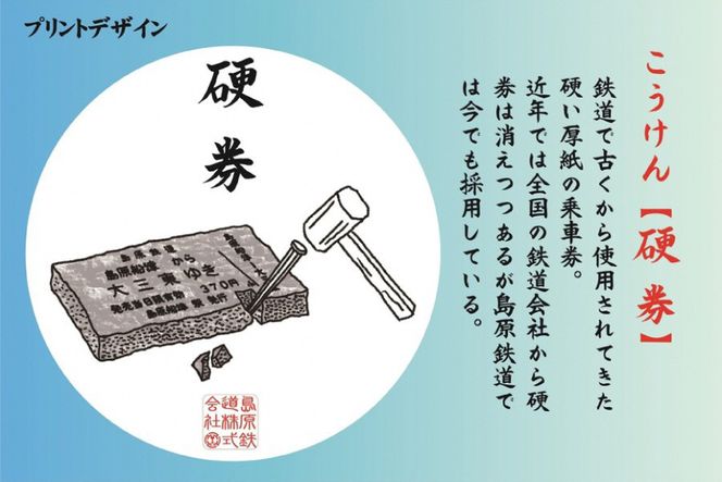 AF237島原鉄道あるある缶バッジセット