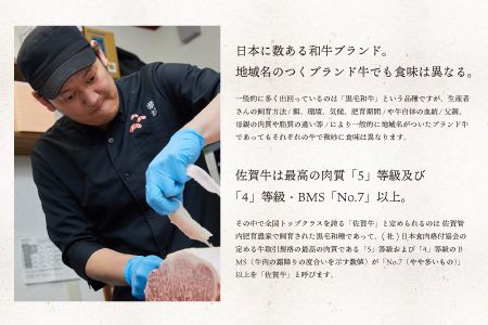 500g 「佐賀牛」肩ロースすき焼き用【冷凍配送】C-544　【上峰町ふるさと納税】