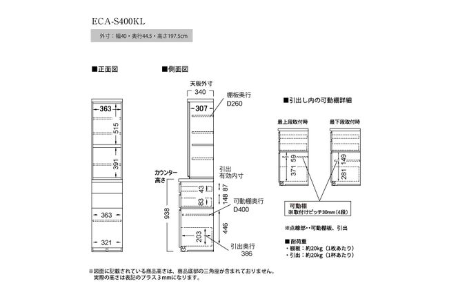 食器棚 カップボード 組立設置 ECA-S400KL [No.594]