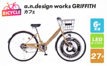 099X290 a.n.design works GRIFFITH 27型 自転車【カフェ】