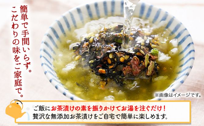 紀州南高梅 お茶漬け 素 無添加 梅茶漬け 煎茶 ほうじ茶 南高梅お茶漬け12袋セット 12食分 樽の味《90日以内に発送予定(土日祝除く)》和歌山県 日高川町 簡単 ギフト 送料無料 ---wshg_tna2_90d_23_10000_12s---