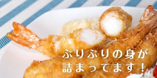 【CF】阿波鳴食品　昔ながらのエビフライ (天然えび)　※離島不可《90日以内に出荷予定(土日祝除く)》---sanagouchi_ans_27_2p---